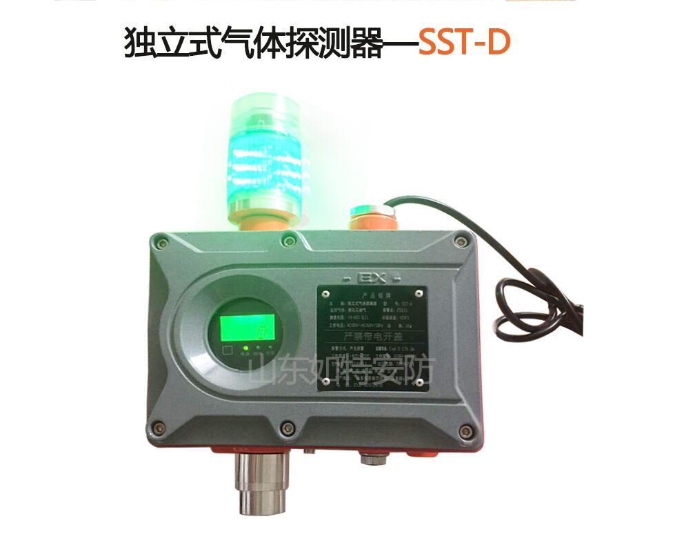 SST-D一体式气体探测报警器