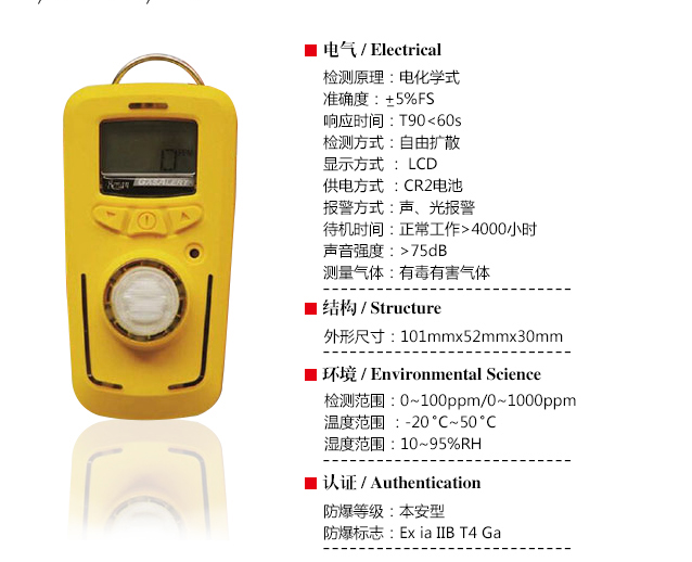 R10型便携式氯气检测仪 CL2气体报警仪(图1)
