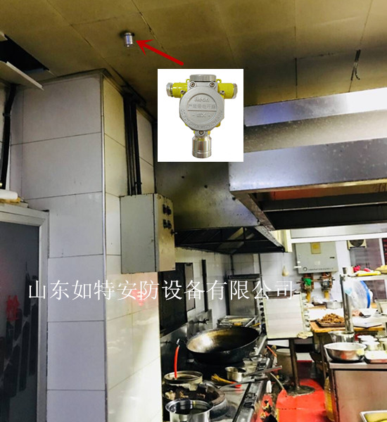 厨房安装天然气气体报警器(图1)