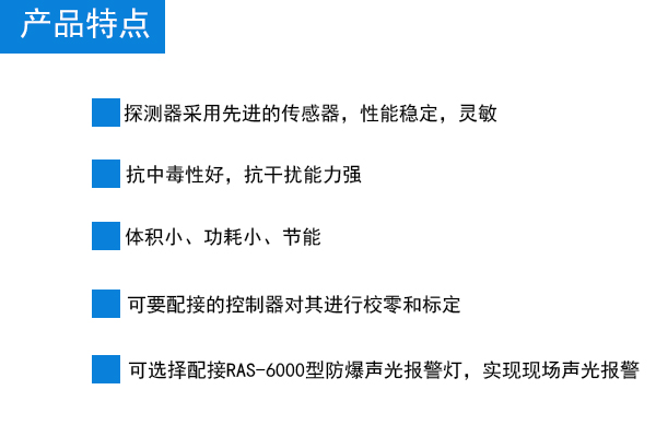 南京六氟化硫泄漏报警器